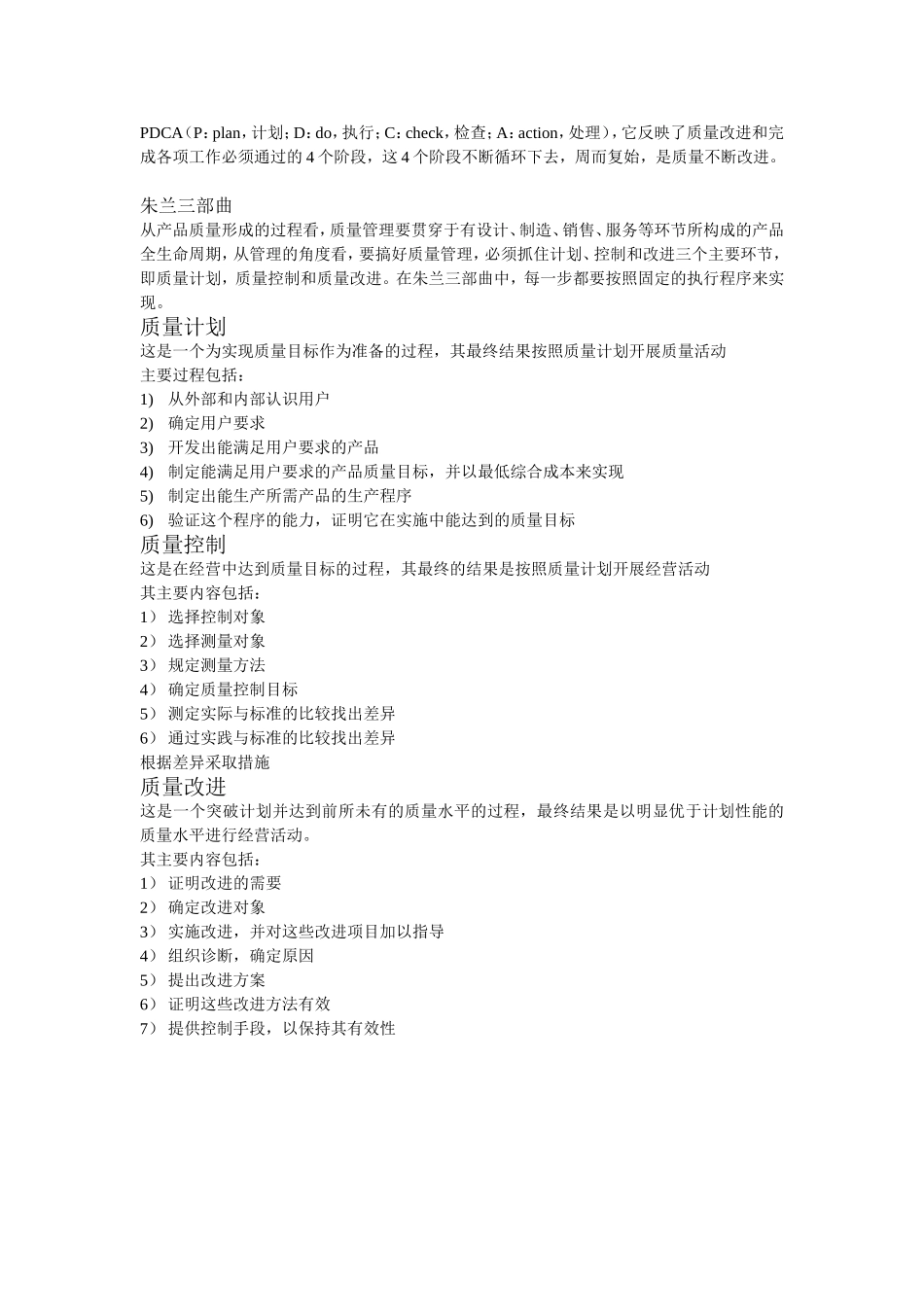 格力入职培训_第2页