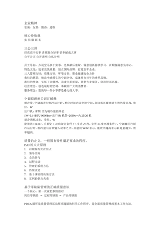 格力入职培训