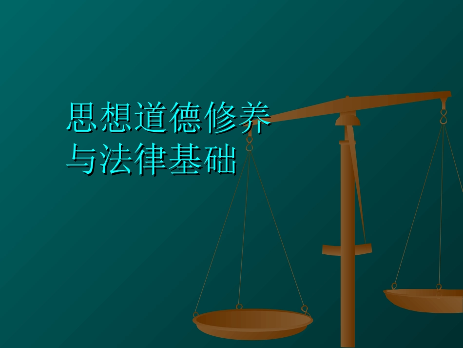 刑法专题讲座_第1页