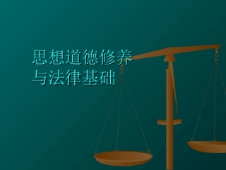刑法专题讲座