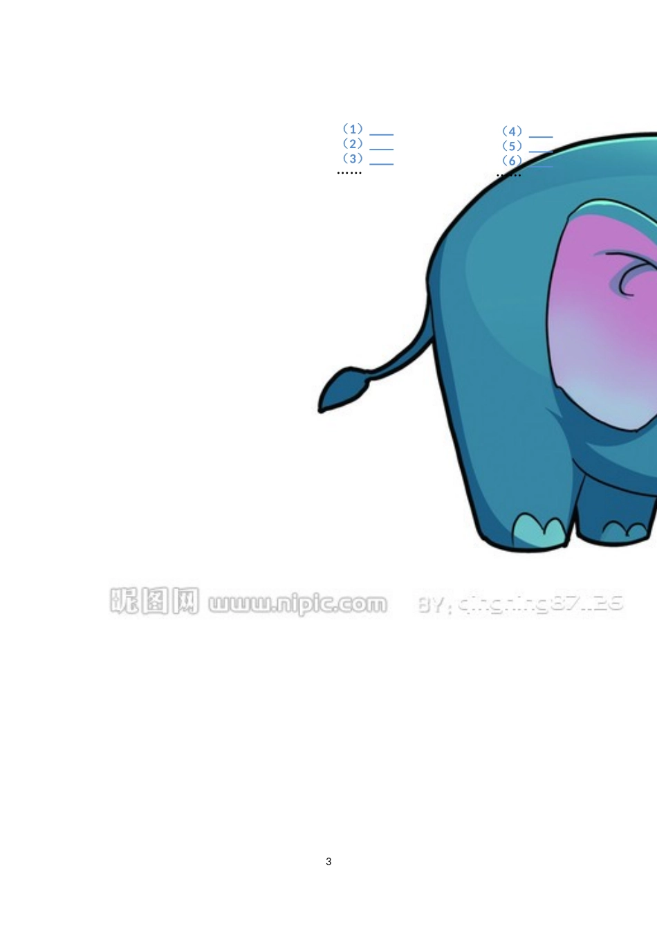 走进程序设计教案_第3页