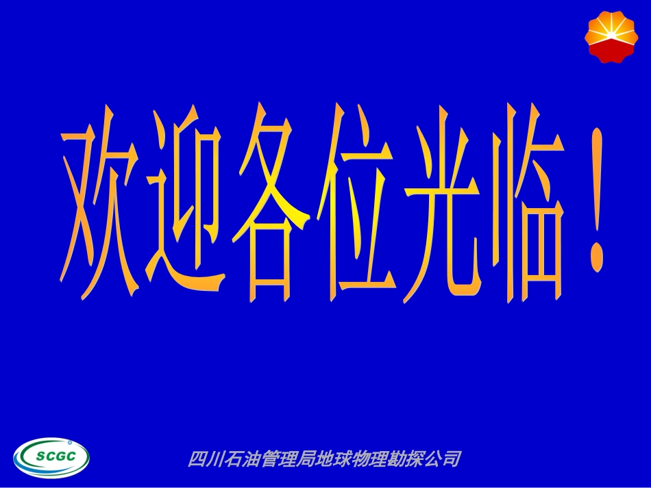 反褶积_学习基础_第1页