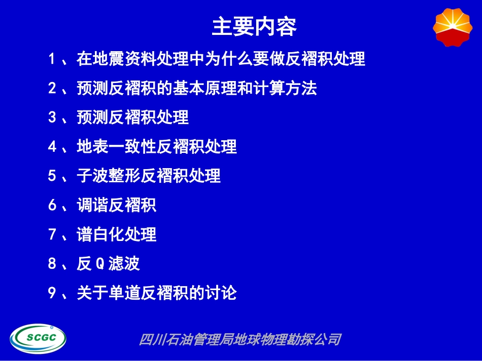 反褶积_学习基础_第3页