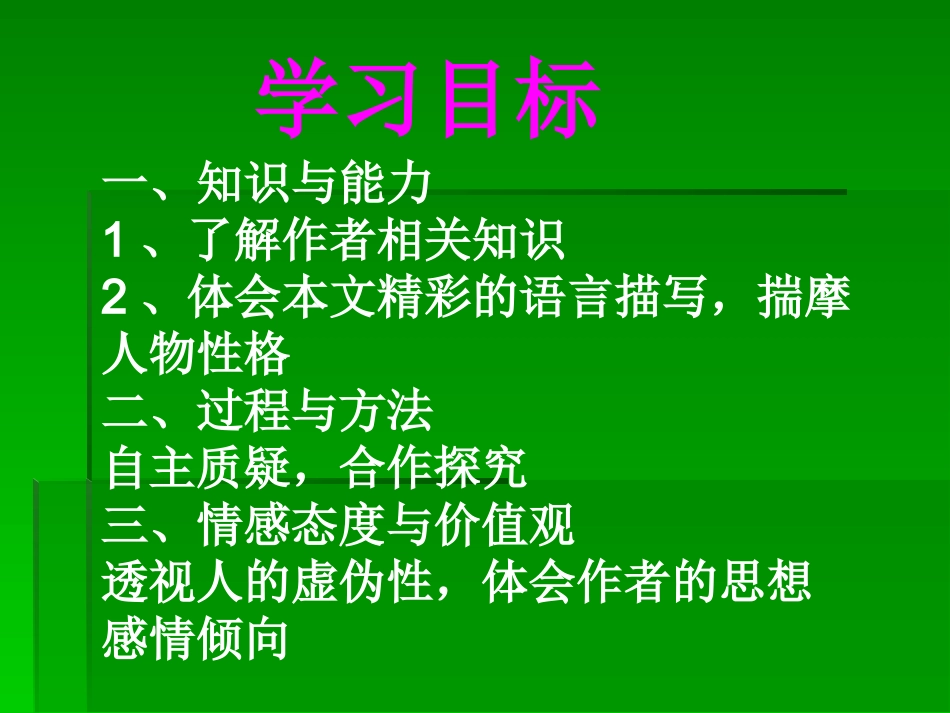 艺术品ppt_第2页