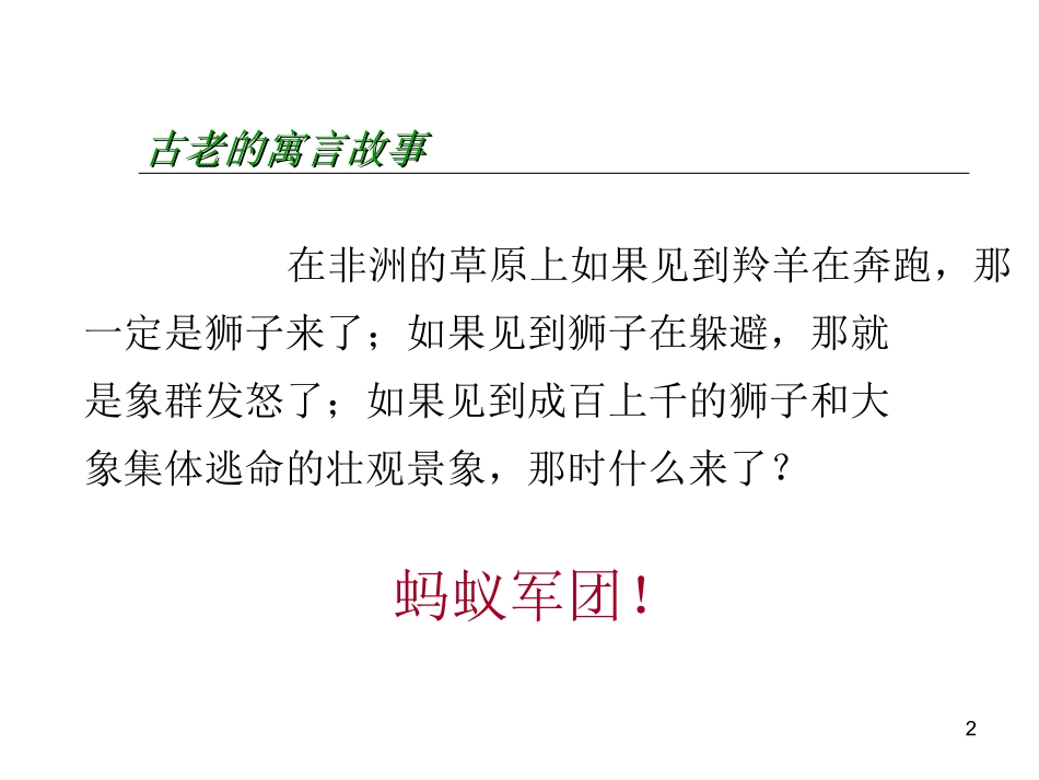 团队协作与沟通技巧_第2页