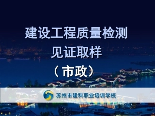 钢绞线、锚夹具、波纹管取样方法
