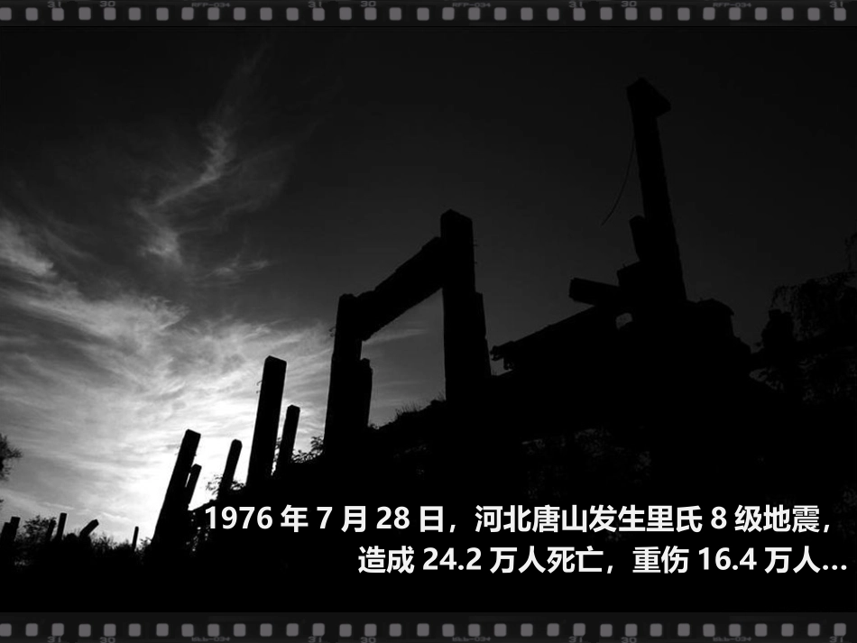 家中如何避震_第2页