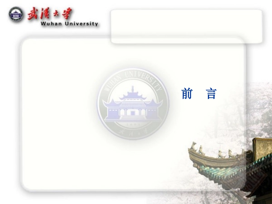 李工真：工业4.0,德国制造业的崛起对中国企业的借鉴意义_第2页