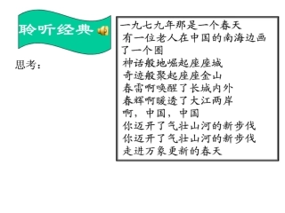 课件区域工业化与城市化进程.ppt