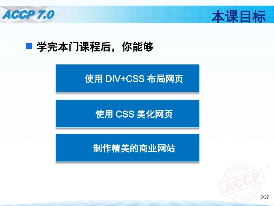 网页基础￥￥html 基础_第3页