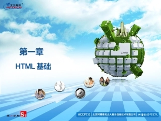 网页基础￥￥html 基础