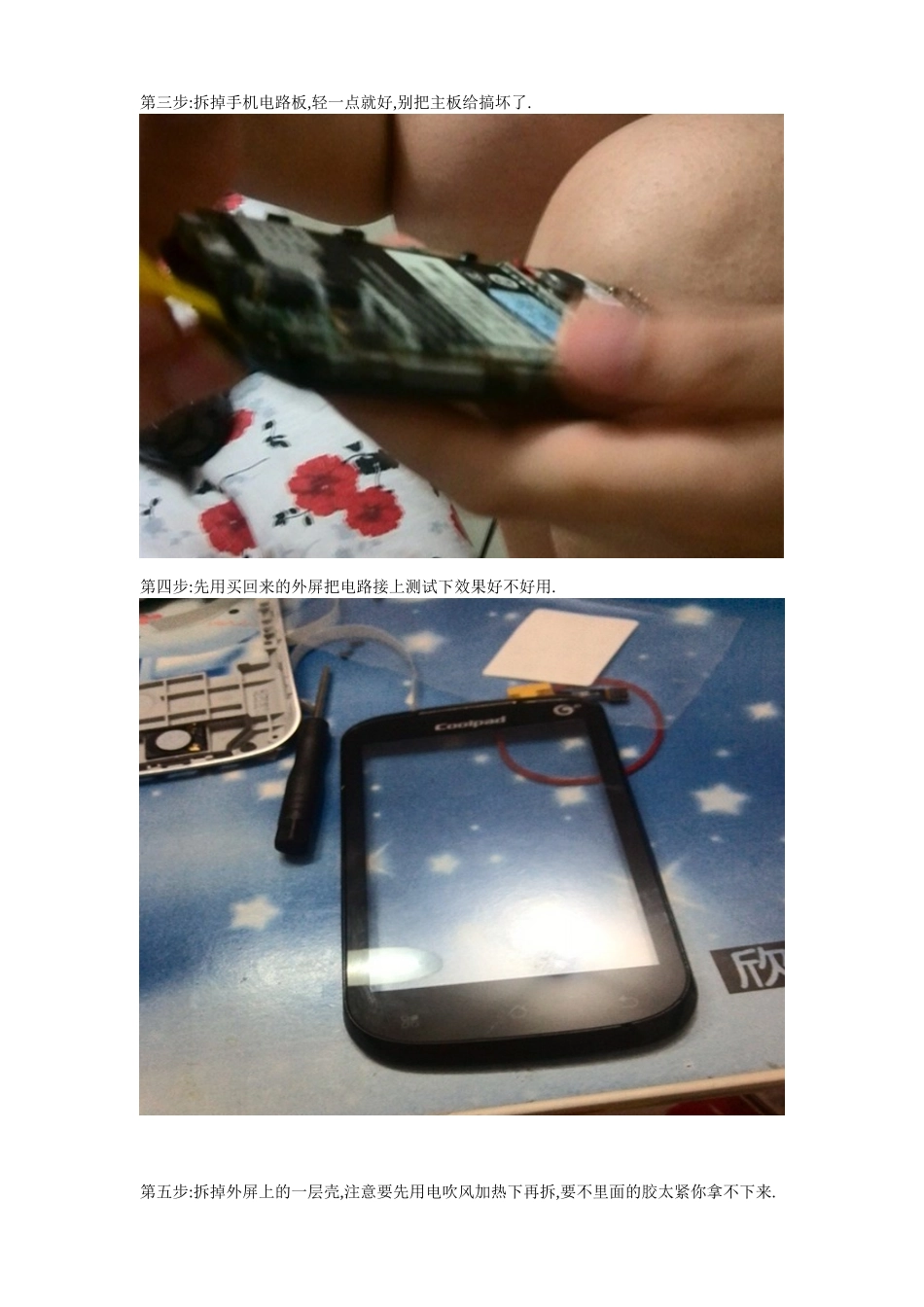 自己动手更换手机触屏全过程图解_第2页