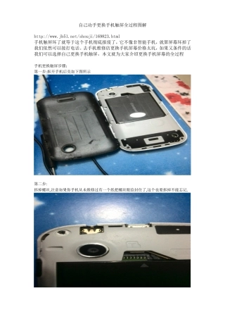 自己动手更换手机触屏全过程图解