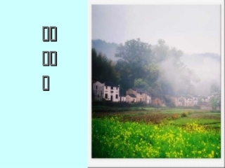 作批注的方法___课件