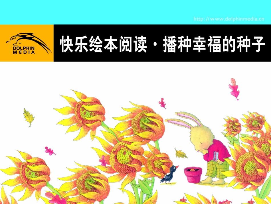 儿童阅读从绘本开始_第1页