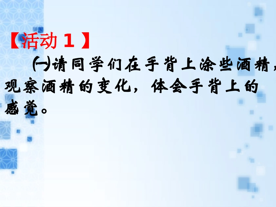 汽化和液化ppt_第3页