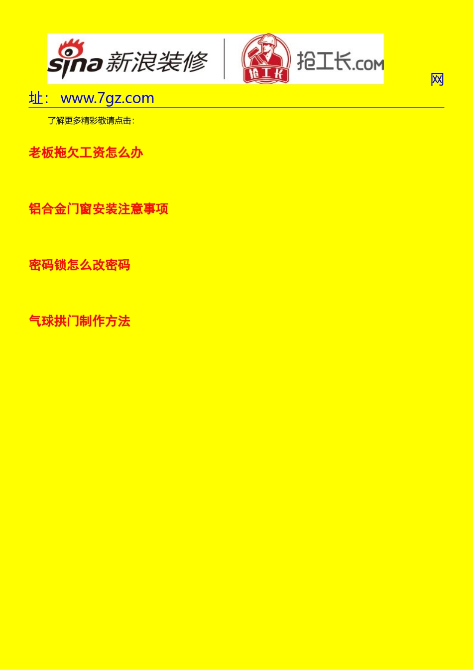 婚礼攻略：同学结婚送多少红包_第3页