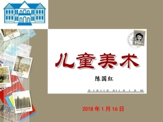 儿童画(用)