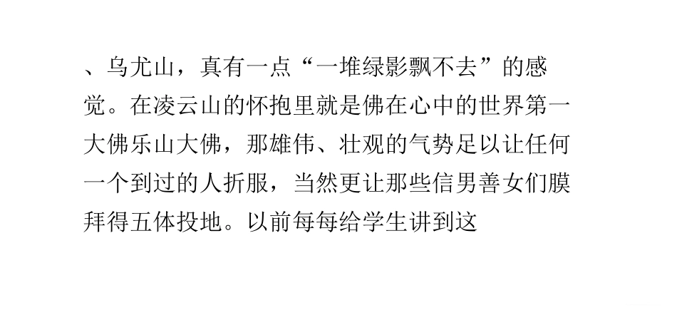 最美的风景就在眼前_第2页