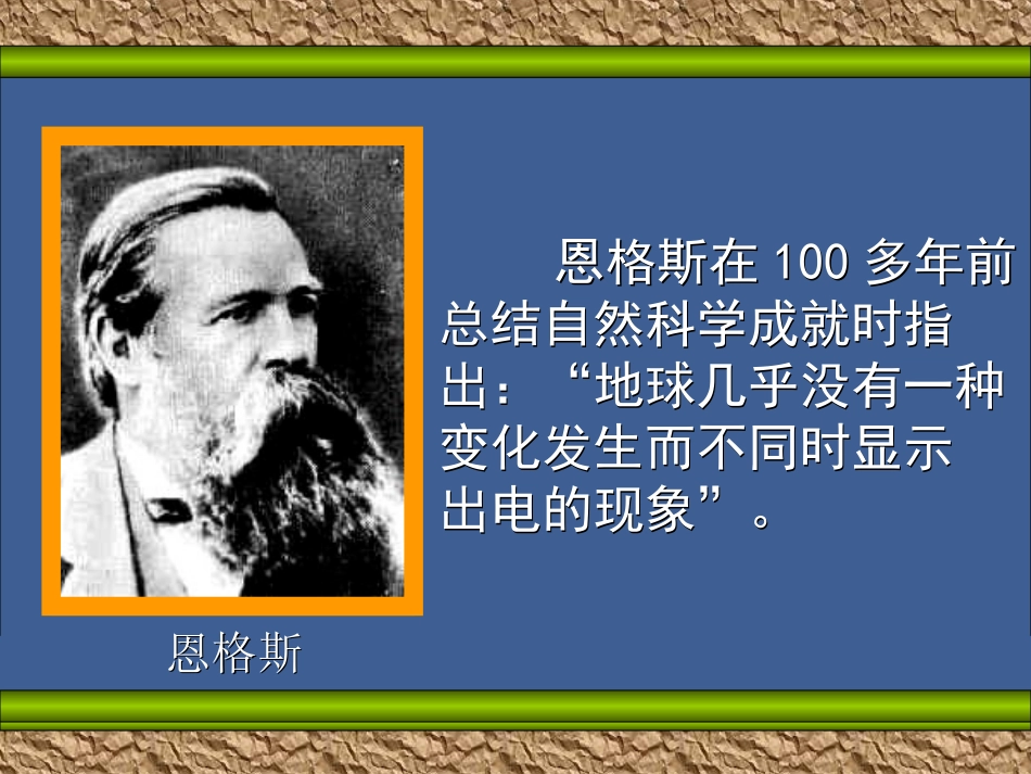 生理学——细胞的生物电现象_第3页