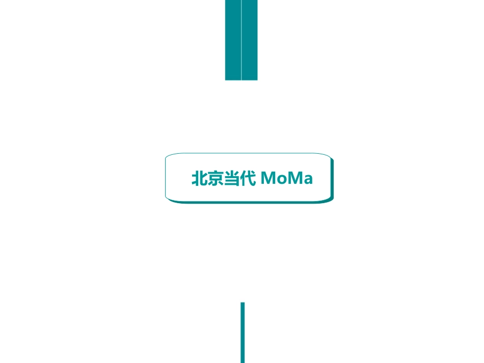 居住区案例分析_第3页