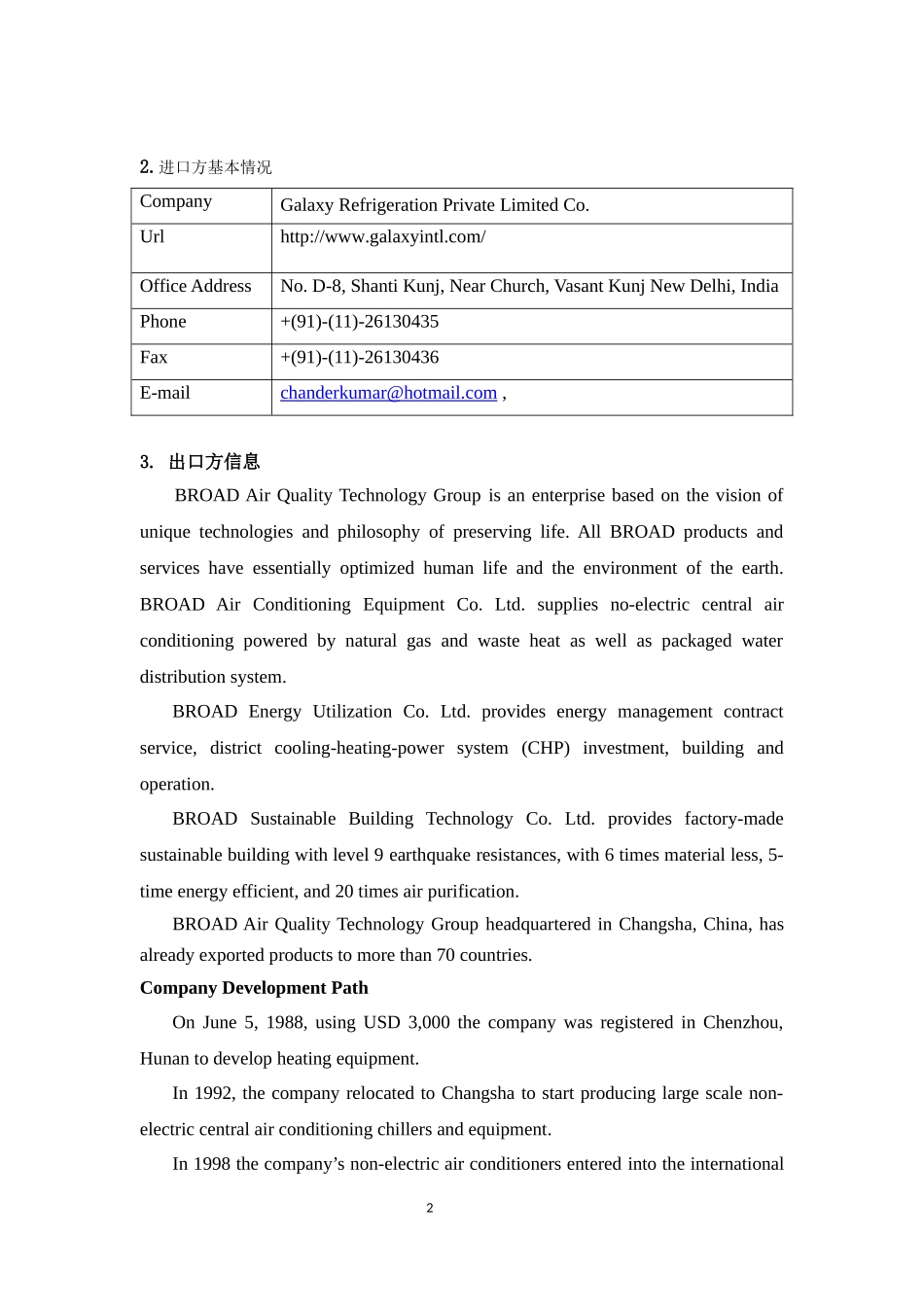 技能考核题库_第2页