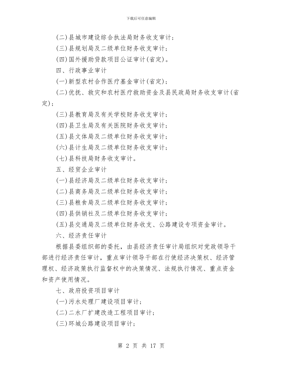 全年工作计划4篇与全年工作计划书汇编_第2页