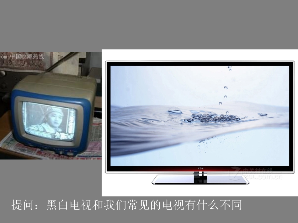 未来的家用电器_第3页