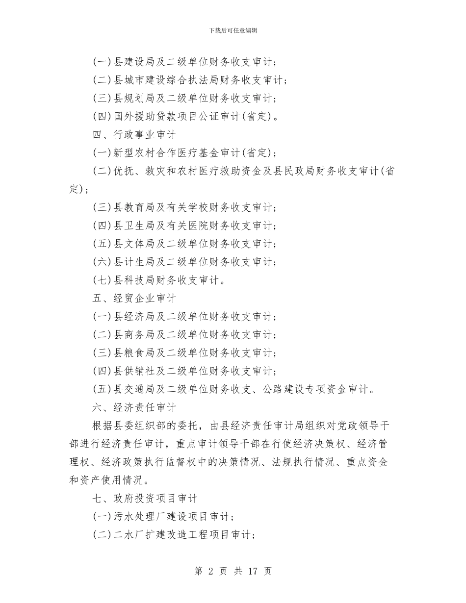 全年工作计划4篇与全新镇委社区教育工作计划范文汇编_第2页