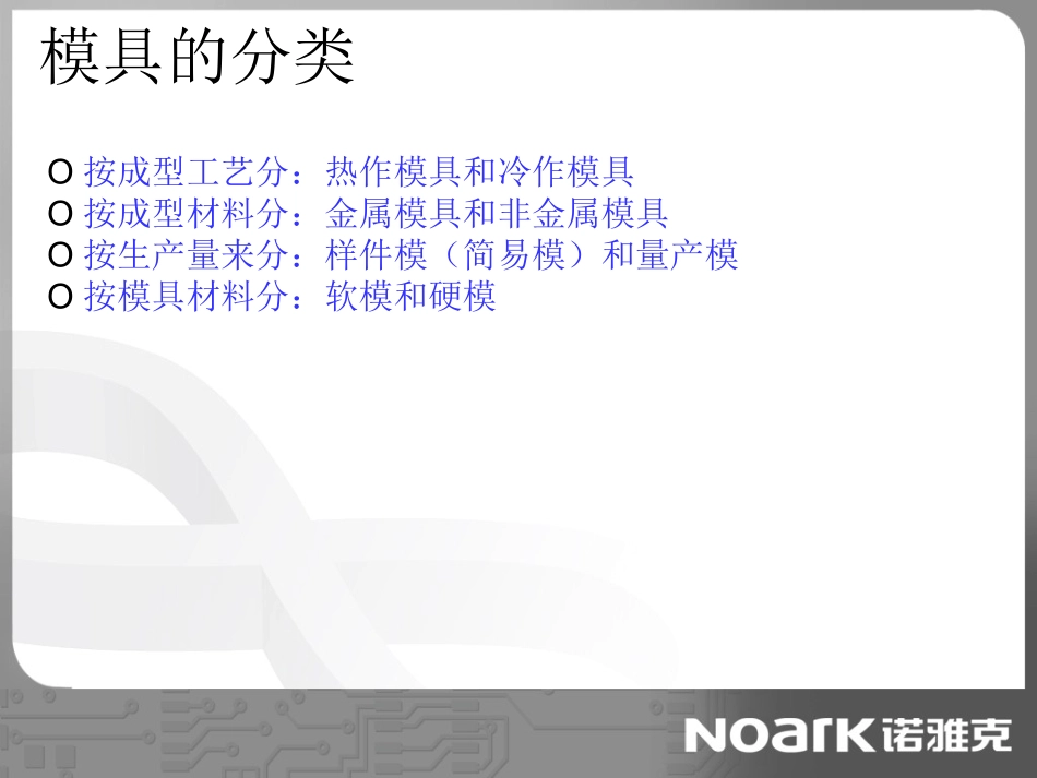 注塑模具基础知识_第3页