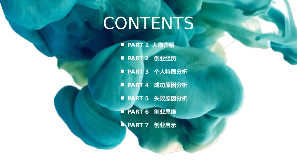 美团创业案例分析_第2页