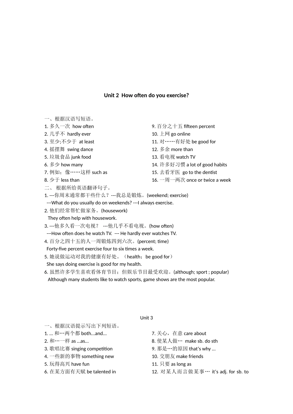 新人教版八年级英语(上)重点单词短语_第2页