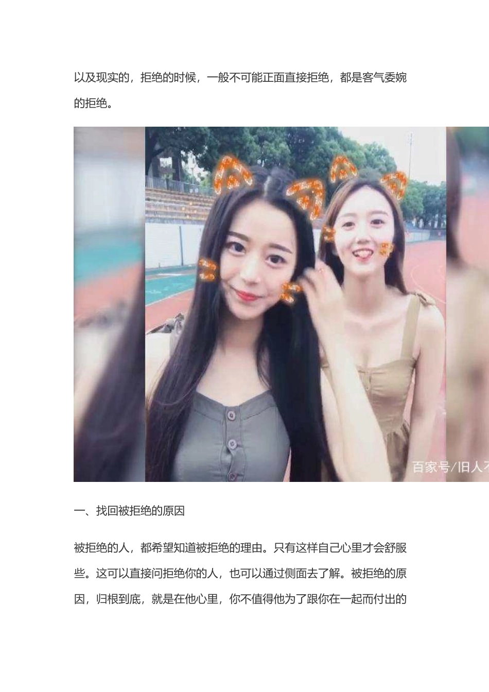 我如何处理怎么追一个不喜欢自己的女生,看完你就懂了_第2页