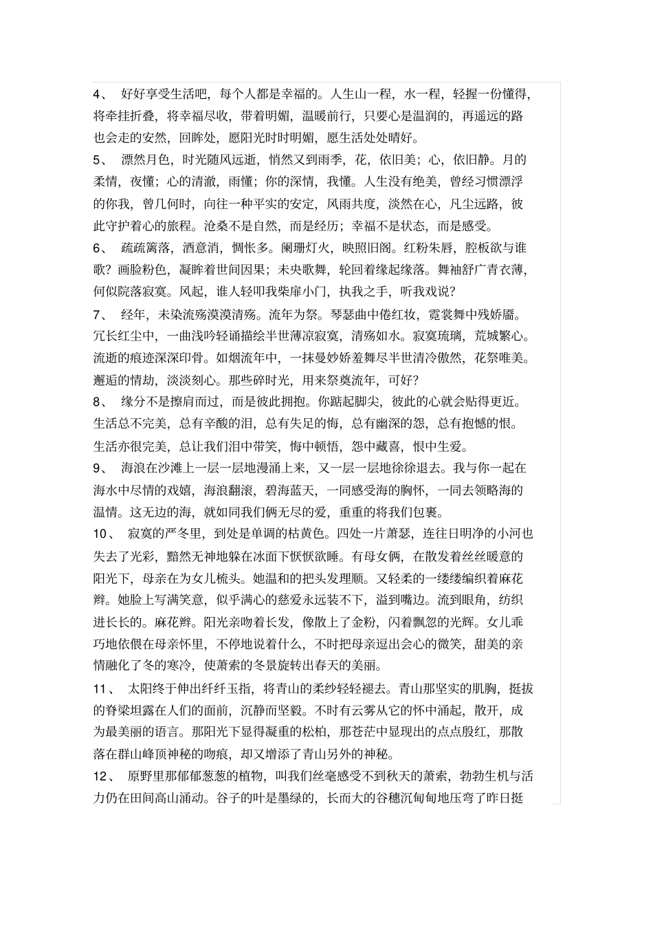 人教版高中语文必修四第8课拿来主义跟踪训练1_第3页