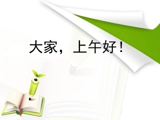 细胞基本结构与功能