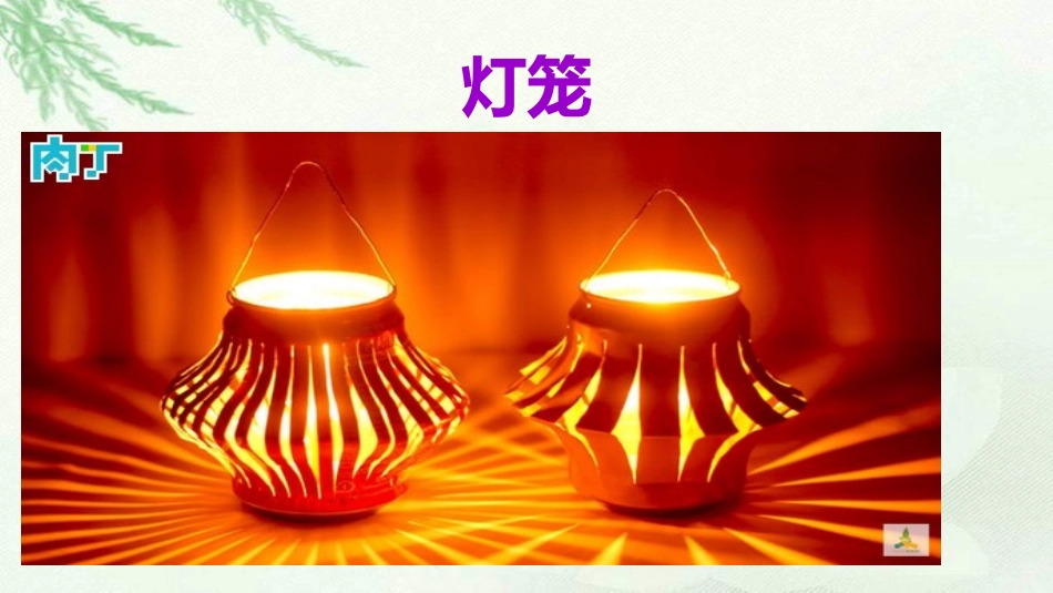 小学生科技小制作作品展示_第2页