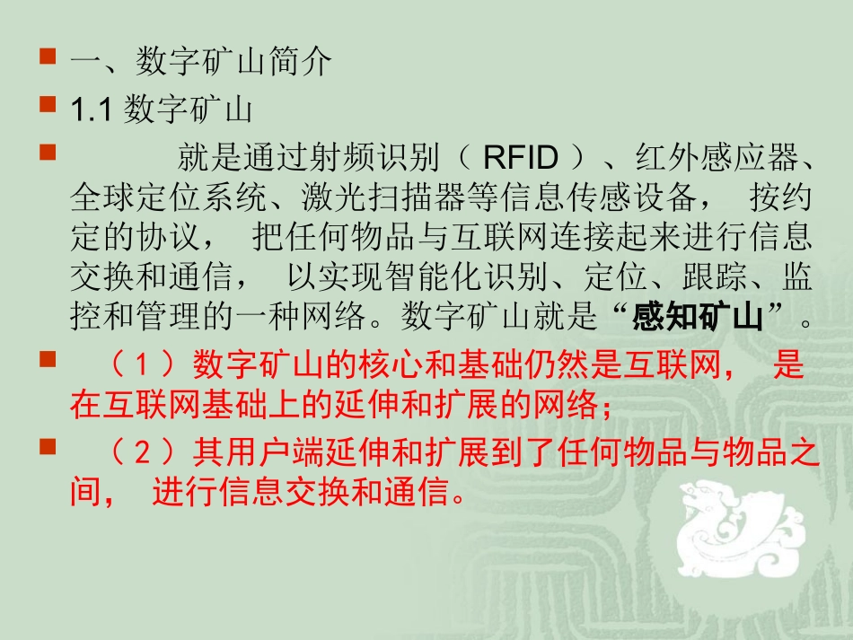 煤矿实用机电新技术、新装备01_第3页