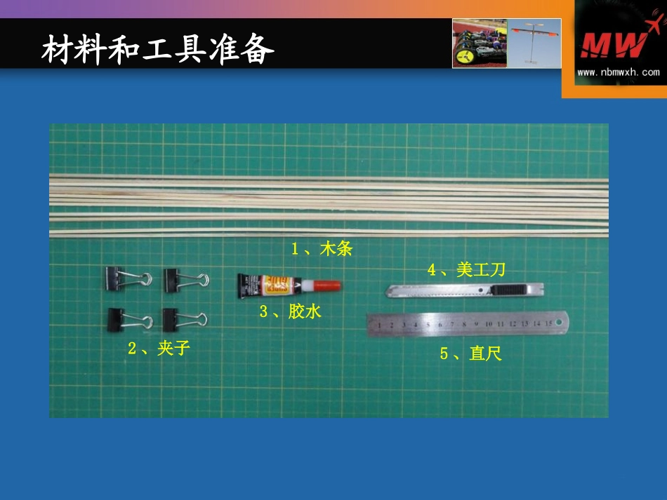 木结构桥梁制作教程_第2页