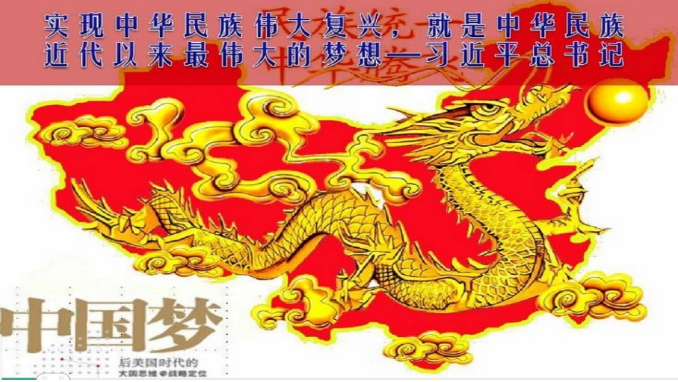 学宪法讲宪法_第3页