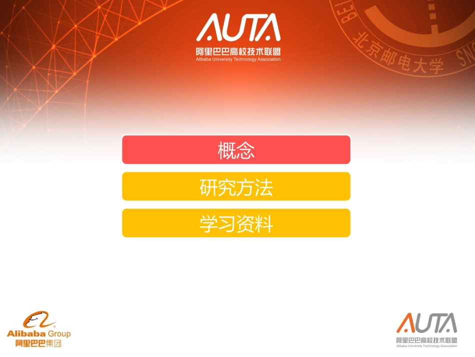 机器学习基础概述_第2页