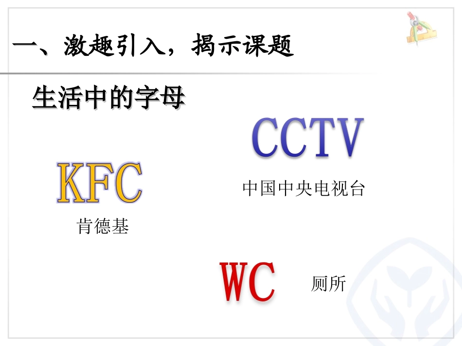 简易方程《用字母表示数》_第2页