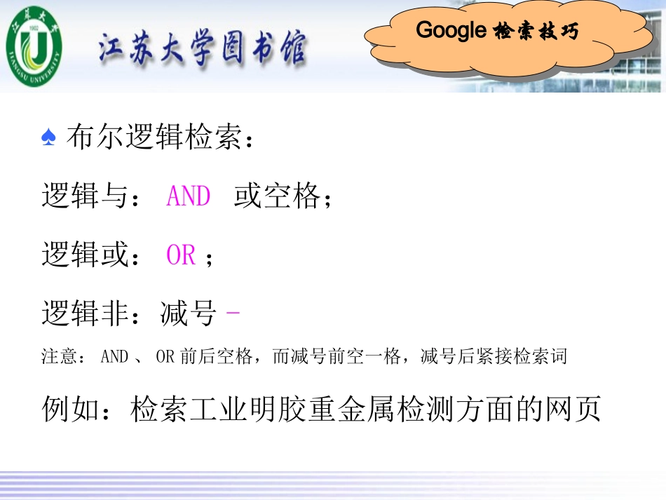 文献检索技巧_第3页