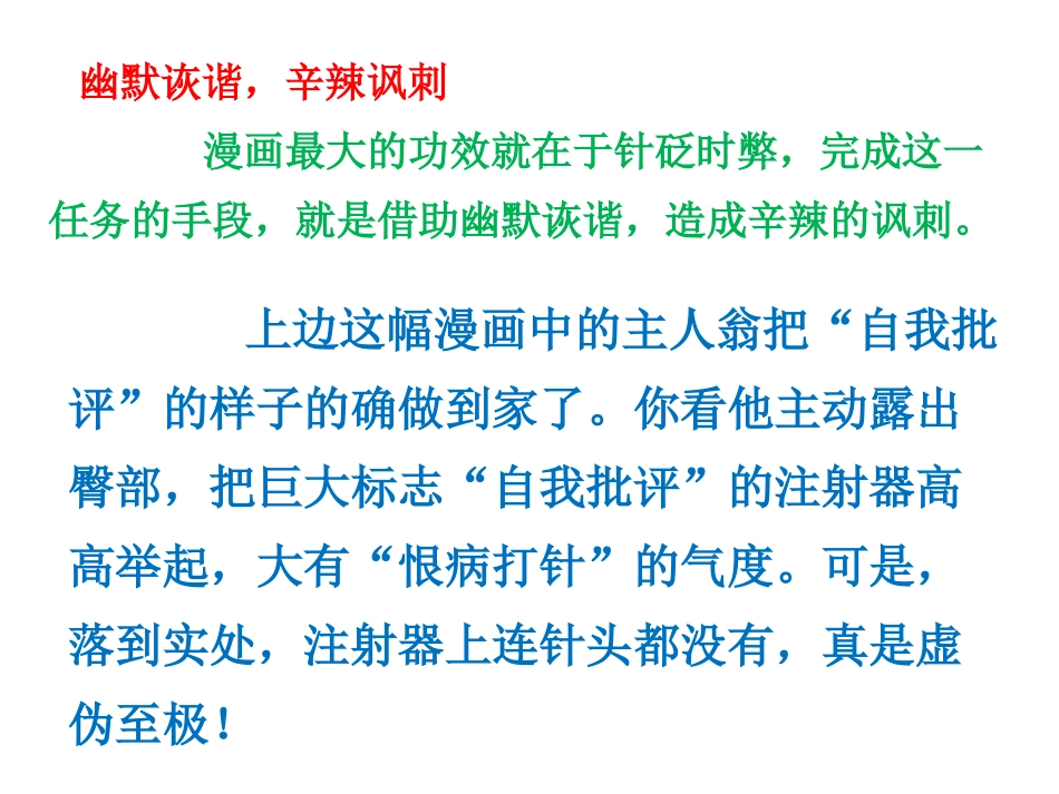 漫画类图文转换_第2页