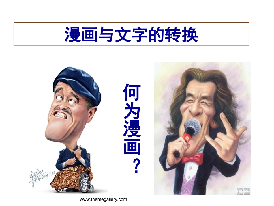 漫画类图文转换_第3页