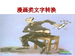 漫画类图文转换