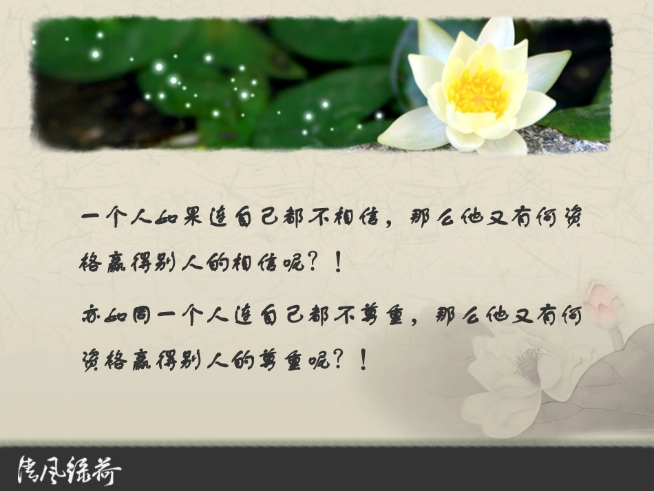 学生会竞选PPT模板_第3页