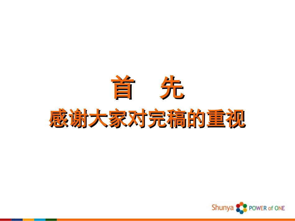 设计完稿的一些注意事项(实用)_第2页