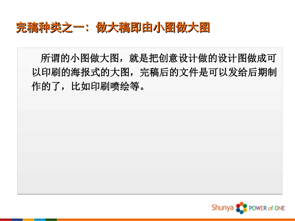 设计完稿的一些注意事项(实用)_第3页