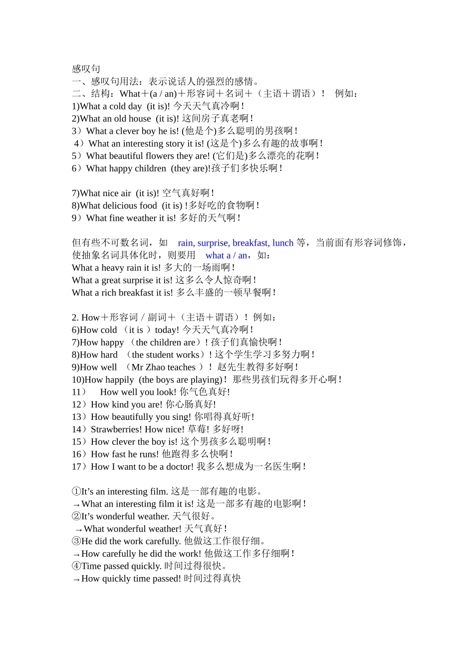 英语感叹句的用法及构成_第1页