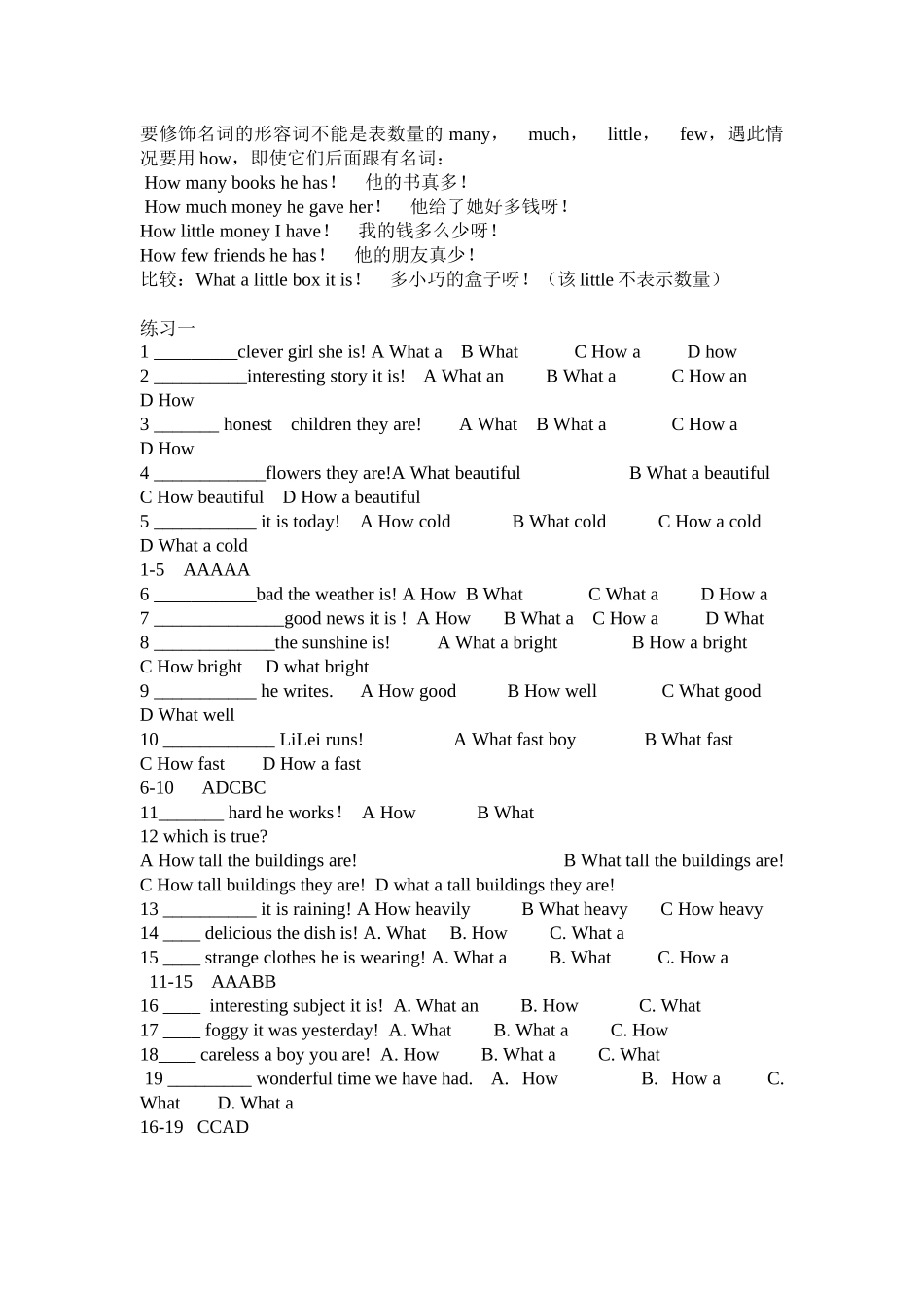 英语感叹句的用法及构成_第2页